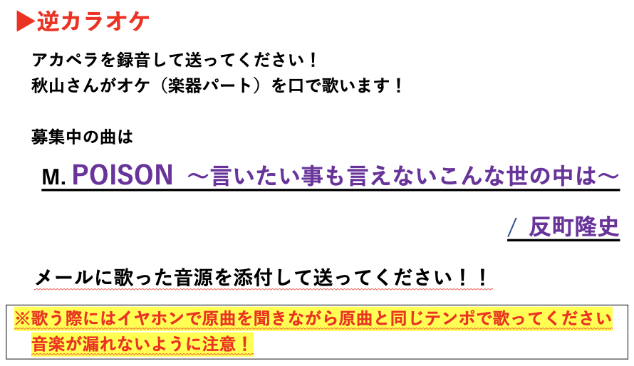 BAYFM ロバート秋山の 俺のメモ帳! on tuesday (@akiyama78MHz