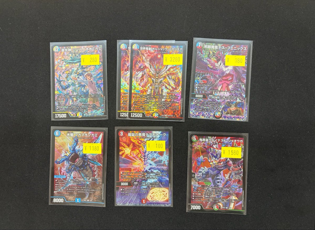 デュエルマスターズ より 最新弾特価品追加です✨ 皆様のご来店お待ち