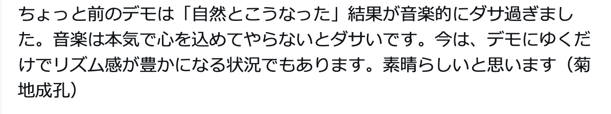cractyo's tweet photo. 毎度毎度カスみたいな知ったかぶりだな。DCPRGはダサいし、そもそもこいつ音楽のことわかってないだろ。 https://t.co/NDyduPLwxR