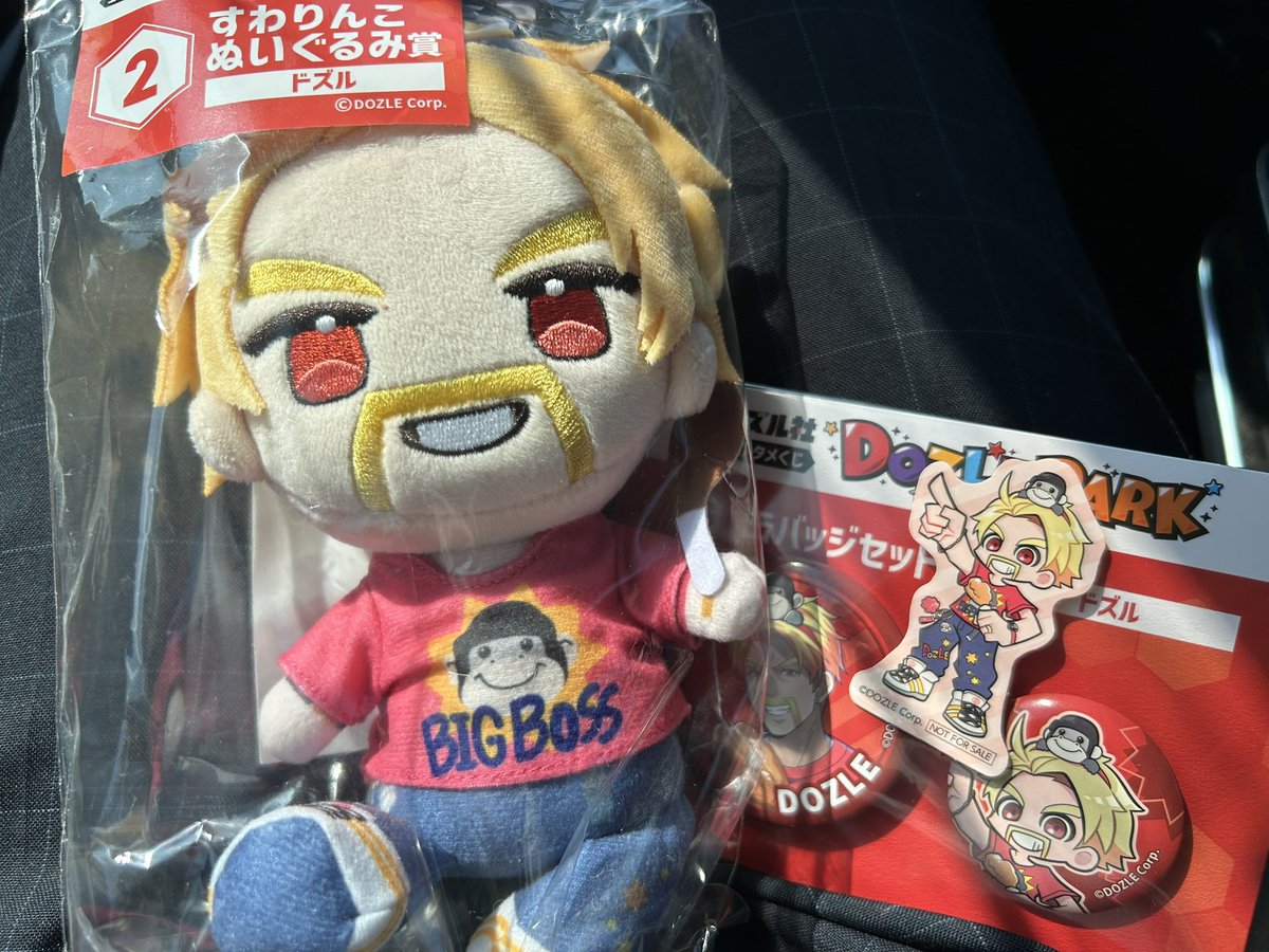 toki_qdm's tweet photo. 【交換】ドズル社 ローソン エンタメくじ

譲→写真のもの＋送料
求→すわりんこぬいぐるみ🍌＋送料
郵送交換希望です！
気軽にお声がけください🙇 https://t.co/qCSkdCJHl6