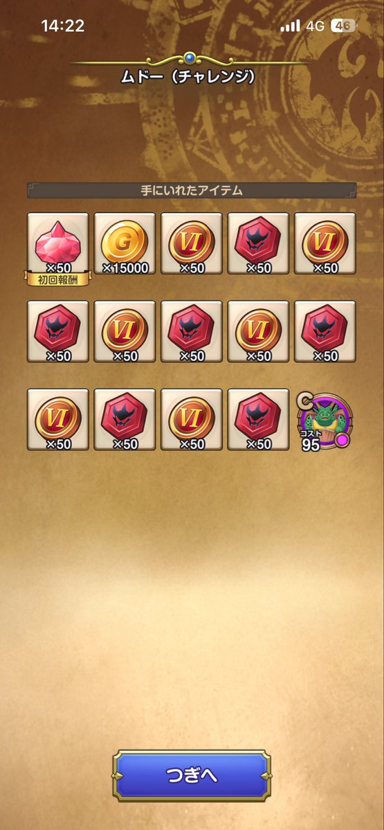 GamimoGa's tweet photo. ムドーチャレンジ行けたけど
分身2体ぐらい残しちゃうなー
新武器ならいけるんかな

#スマグロ https://t.co/gitHyAQGXS