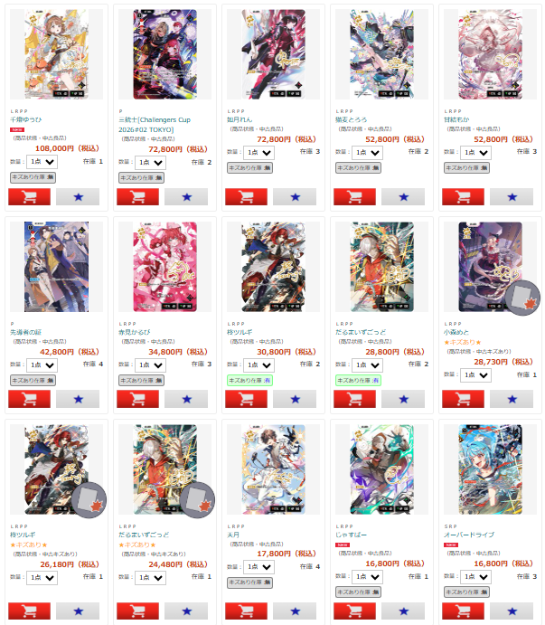 クロスタ まとめ売り　（レア多数）値下げ交渉可 クロスタ値下げタイトル更新しました！！(/・ω・)/ #クロスタTCG