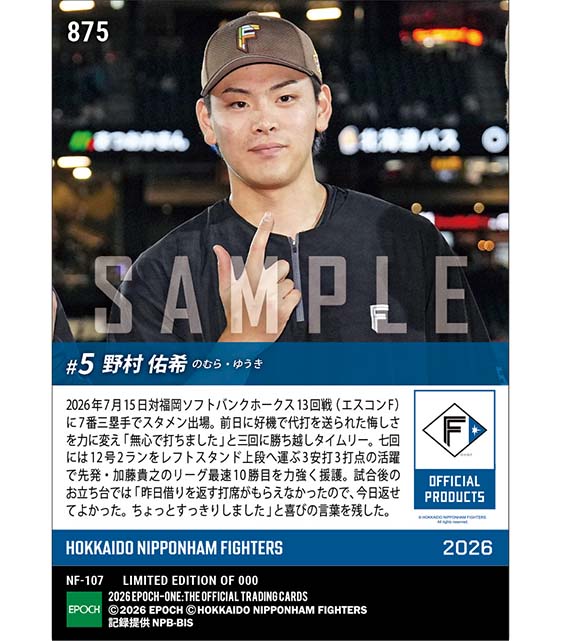 2023 EPOCH ONE エポックワン 日本ハム 野村佑希 61枚限定 □EPOCH-ONE□⚾️✨ #日本ハムファイターズ（26.7.15戦） 【#野村佑希