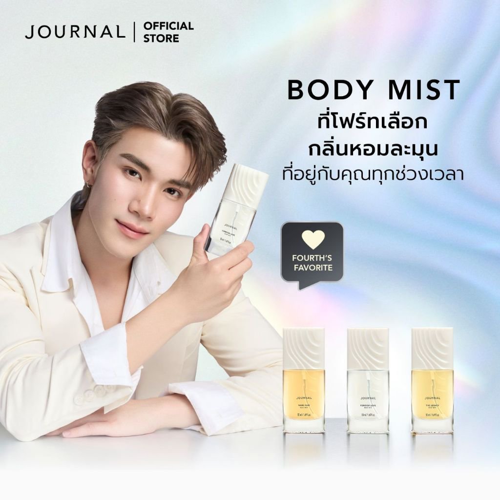 bbyyw647's tweet photo. Journal Body Mist
JOURNAL Body Mist💗 ถึงจะเป็น Body Mist กลิ่นมีมิติแบบ เสน่ห์…ปลุกเองได้
https://t.co/t4niWxiFAW
#SimplyMagnetic #เสน่ห์ปลุกเองได้
#JOURNALBodyMistxFOURTH
#Fourthnattawat #โฟร์ทณัฐวรรธน์
#JOURNALBodyMist #Journal #Bodymist #Bodyoil https://t.co/ldJjVRNorz