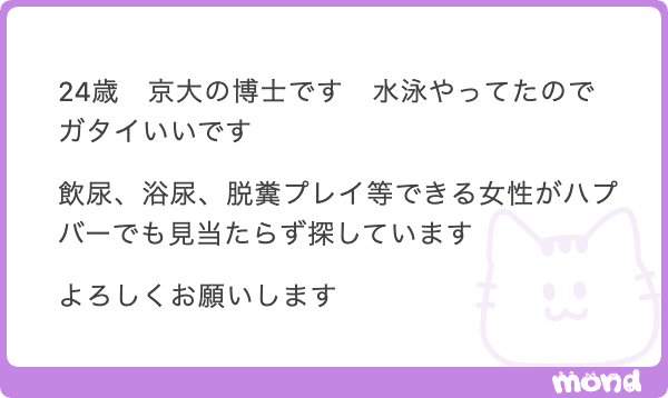 mogunin_angura's tweet photo. 京都大学博士のセフレ募集 https://t.co/yDsQ1tS6DN