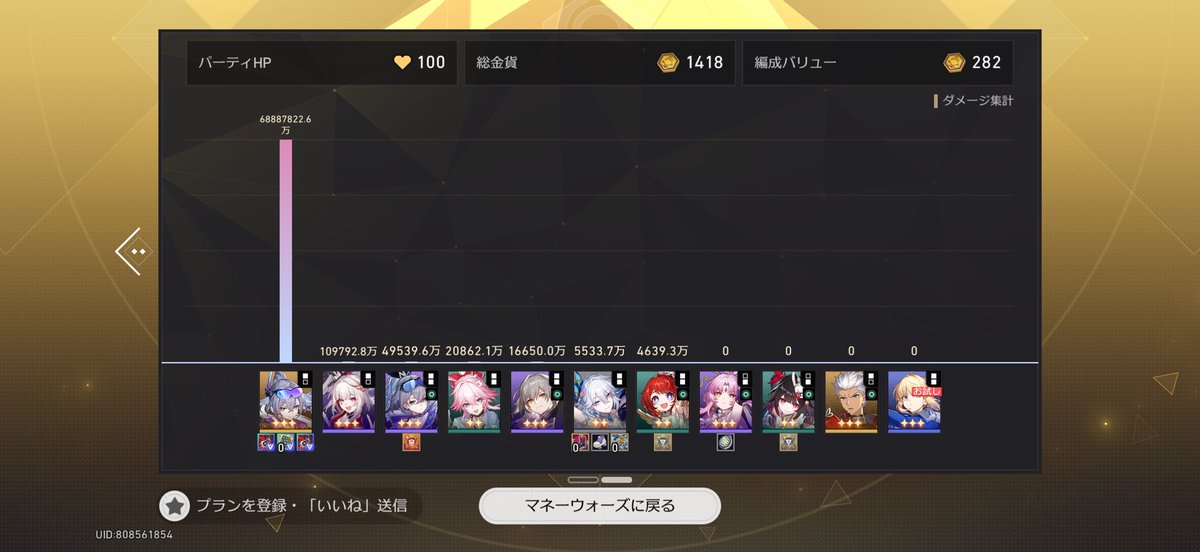 syuramaru1's tweet photo. 前バージョンから俺のマネウォはなにかおかしい https://t.co/bcMJ7oJsMn