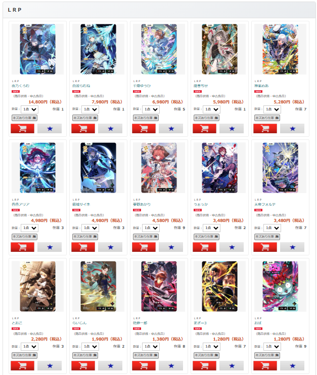 ただいまGrand ResonanceのLRP全種販売中です('◇')ゞ #クロスタTCG