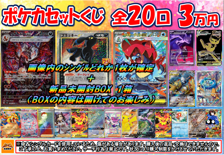 【早い者勝ち！】旧裏 13枚セット リザードン ブラッキー ギャラドス プロモ他 ポケカ お得なくじを作成しました‼️ 🎯今回の当たりは🎯 リザードンex