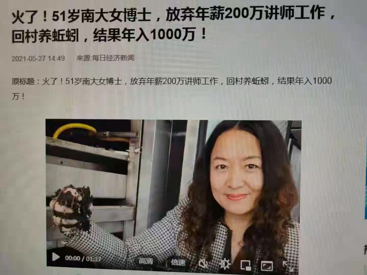 mingqing95's tweet photo. 翻看一下媒体宣传，我发现一个趋势：上学没用，学历没用，大家干脆炸油条去吧，能赚钱，赚大钱。

更多图放评论区。 https://t.co/K3X85dZZw9