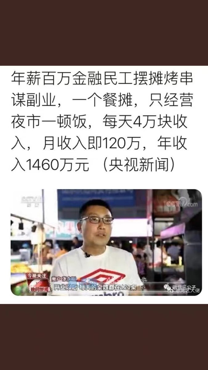 mingqing95's tweet photo. 翻看一下媒体宣传，我发现一个趋势：上学没用，学历没用，大家干脆炸油条去吧，能赚钱，赚大钱。

更多图放评论区。 https://t.co/K3X85dZZw9