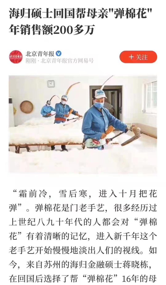 mingqing95's tweet photo. 翻看一下媒体宣传，我发现一个趋势：上学没用，学历没用，大家干脆炸油条去吧，能赚钱，赚大钱。

更多图放评论区。 https://t.co/K3X85dZZw9
