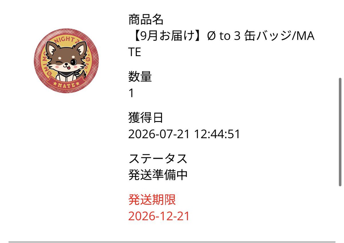 jasmin_0831's tweet photo. Øto3 ØMIカプセル ガチャ 交換 

譲：画像1、2枚目

求：画像3、４枚目の⭕️いずれか

バッジ、チャームそれぞれの
交換を希望しています。
受注販売での購入のため
9月に到着後の発送になります。
お気楽にお声がけください🙇🏻‍♀️

#Øto3
#カプセル交換 https://t.co/2iEcIB49k6
