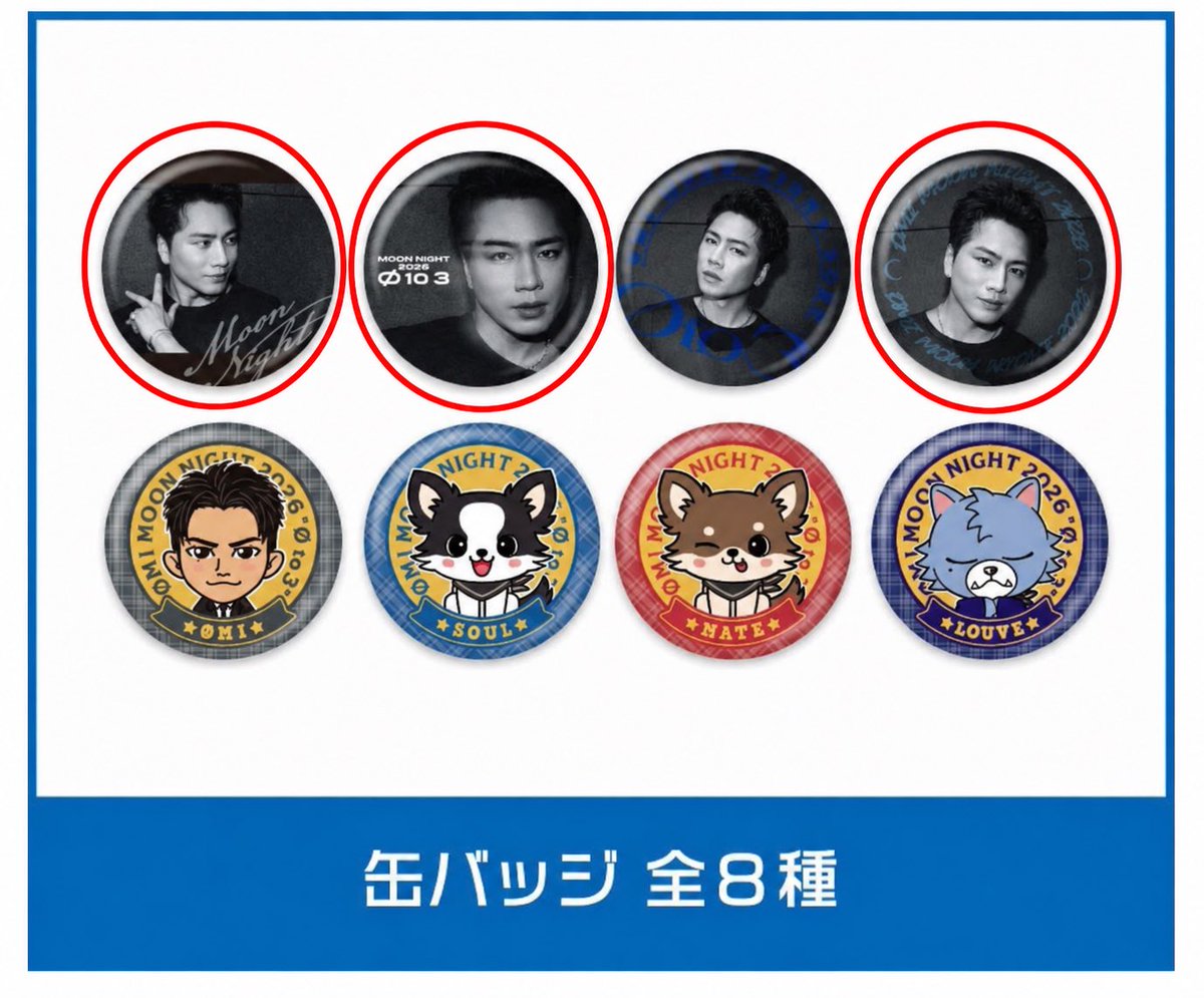 jasmin_0831's tweet photo. Øto3 ØMIカプセル ガチャ 交換 

譲：画像1、2枚目

求：画像3、４枚目の⭕️いずれか

バッジ、チャームそれぞれの
交換を希望しています。
受注販売での購入のため
9月に到着後の発送になります。
お気楽にお声がけください🙇🏻‍♀️

#Øto3
#カプセル交換 https://t.co/2iEcIB49k6