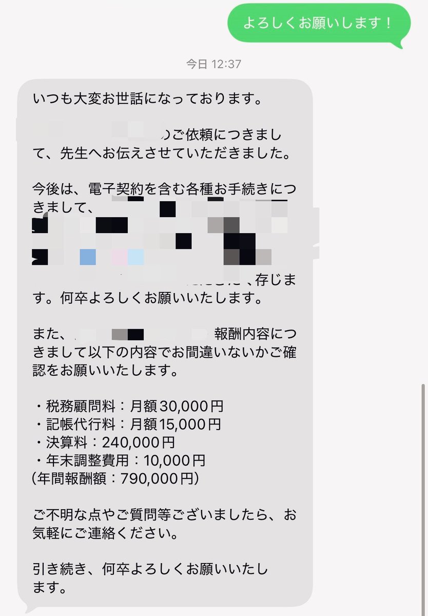 1_neruru's tweet photo. 法人化に向けて色々準備進めてるけど、税理士が決まらなくて鬱。とりあえず何社か問い合わせて面談したけど、どこもセールススキル皆無で全然魅力的じゃない。こんなことで貴重な時間無駄にしたくないからもうここでいいかな？ https://t.co/EzVyxPzkjC