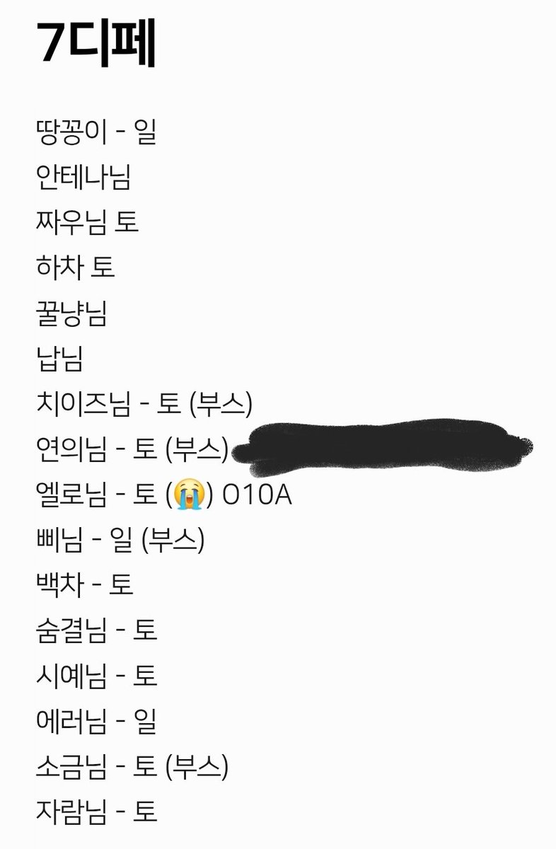 dam_jya__'s tweet photo. 7디페 최종...! 솜넣 포카 수량땜에 딱 두분만 더...! 멘션주셔요..!!!!! https://t.co/oZ4vLLfaKq