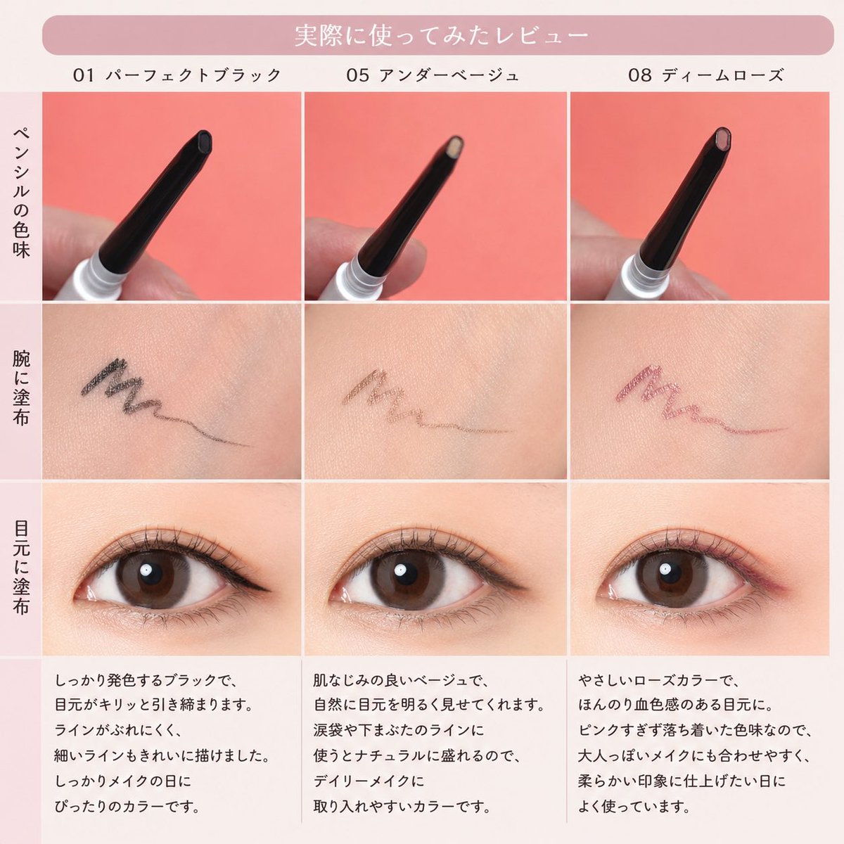 lE0k1QiySp's tweet photo. #PR  #ネーミング ( NAMING. )(@Naming_japan)様✨

NAMING. パーフェクテイルアイデザイニングペンシルスリムライナー（01 パーフェクトブラック／05 アンダーベージュ／08 ディームローズ／09 ブラウニーピンク／11 モカブラウン）

🌸商品説明

1mmの極細芯で、まつ毛の隙間や目尻など細かい部分まで描きやすいペンシルアイライナーです✨なめらかな描き心地でスルスルとラインが引けるので、繊細なアイメイクも思い通りに仕上げやすいのが魅力💕汗や皮脂によるにじみに配慮されているため、きれいなラインをキープしたい方にも使いやすいアイテムです😊

🖤01 パーフェクトブラックは、目元をしっかり引き締めて印象的な仕上がりに✨

🤍05 アンダーベージュは、涙袋や目頭にも使いやすい自然なベージュカラーで、明るくやわらかな印象を演出してくれます🌼

🌹08 ディームローズは、落ち着いたローズカラーで、さりげない血色感をプラスしたいときにぴったり💕

🌸09 ブラウニーピンクは、ブラウンにほんのりピンクを感じるカラーで、やさしくかわいらしい目元に仕上げやすいです✨

🤎11 モカブラウンは、抜け感のあるブラウンカラーで、ナチュラルメイクにも合わせやすい万能カラーです🍀

💕レビュー

実際に使ってみると、芯がとても細いので細かいラインが描きやすく、まつ毛の隙間埋めもスムーズにできました😊力を入れなくてもなめらかに描けるので、引っかかる感じが少なく使いやすかったです✨

01は目元をしっかり際立たせたい日に活躍してくれる定番カラー🖤05は涙袋や目頭に使うと自然に明るさをプラスできて、やりすぎ感のない仕上がりでした🤍08はほんのりローズカラーが肌になじみ、やさしく柔らかな雰囲気に見せてくれます🌹09は甘すぎないピンクブラウンで、普段使いしやすく自然な血色感が楽しめました🌸11は肌なじみがよく、ナチュラルメイクの日でも目元がぼんやりせず、ほどよく引き締まるカラーでした🤎

どのカラーも使いやすく、それぞれ違った雰囲気が楽しめるので、その日のメイクや気分に合わせて選びたくなるアイライナーでした🥰
