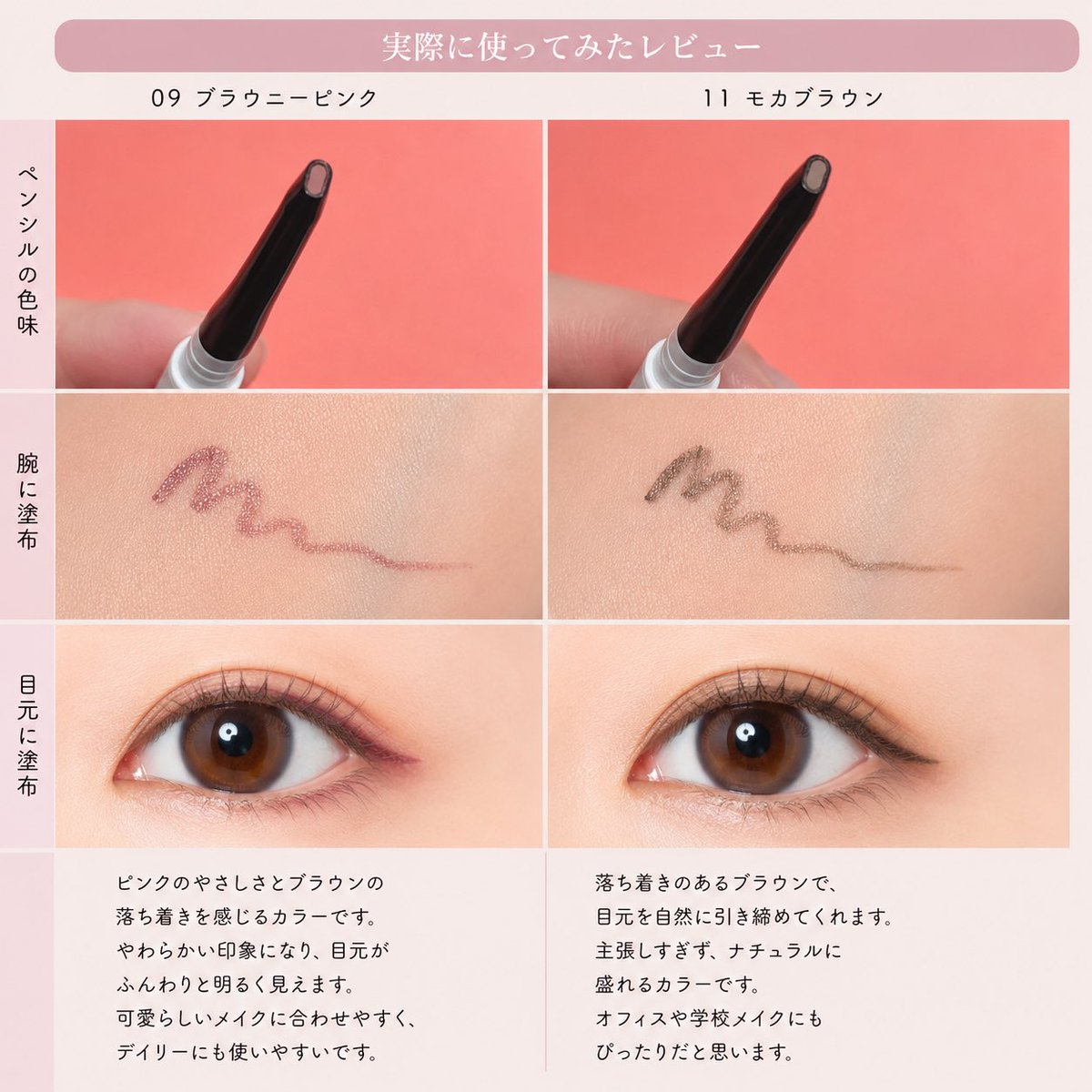lE0k1QiySp's tweet photo. #PR  #ネーミング ( NAMING. )(@Naming_japan)様✨

NAMING. パーフェクテイルアイデザイニングペンシルスリムライナー（01 パーフェクトブラック／05 アンダーベージュ／08 ディームローズ／09 ブラウニーピンク／11 モカブラウン）

🌸商品説明

1mmの極細芯で、まつ毛の隙間や目尻など細かい部分まで描きやすいペンシルアイライナーです✨なめらかな描き心地でスルスルとラインが引けるので、繊細なアイメイクも思い通りに仕上げやすいのが魅力💕汗や皮脂によるにじみに配慮されているため、きれいなラインをキープしたい方にも使いやすいアイテムです😊

🖤01 パーフェクトブラックは、目元をしっかり引き締めて印象的な仕上がりに✨

🤍05 アンダーベージュは、涙袋や目頭にも使いやすい自然なベージュカラーで、明るくやわらかな印象を演出してくれます🌼

🌹08 ディームローズは、落ち着いたローズカラーで、さりげない血色感をプラスしたいときにぴったり💕

🌸09 ブラウニーピンクは、ブラウンにほんのりピンクを感じるカラーで、やさしくかわいらしい目元に仕上げやすいです✨

🤎11 モカブラウンは、抜け感のあるブラウンカラーで、ナチュラルメイクにも合わせやすい万能カラーです🍀

💕レビュー

実際に使ってみると、芯がとても細いので細かいラインが描きやすく、まつ毛の隙間埋めもスムーズにできました😊力を入れなくてもなめらかに描けるので、引っかかる感じが少なく使いやすかったです✨

01は目元をしっかり際立たせたい日に活躍してくれる定番カラー🖤05は涙袋や目頭に使うと自然に明るさをプラスできて、やりすぎ感のない仕上がりでした🤍08はほんのりローズカラーが肌になじみ、やさしく柔らかな雰囲気に見せてくれます🌹09は甘すぎないピンクブラウンで、普段使いしやすく自然な血色感が楽しめました🌸11は肌なじみがよく、ナチュラルメイクの日でも目元がぼんやりせず、ほどよく引き締まるカラーでした🤎

どのカラーも使いやすく、それぞれ違った雰囲気が楽しめるので、その日のメイクや気分に合わせて選びたくなるアイライナーでした🥰