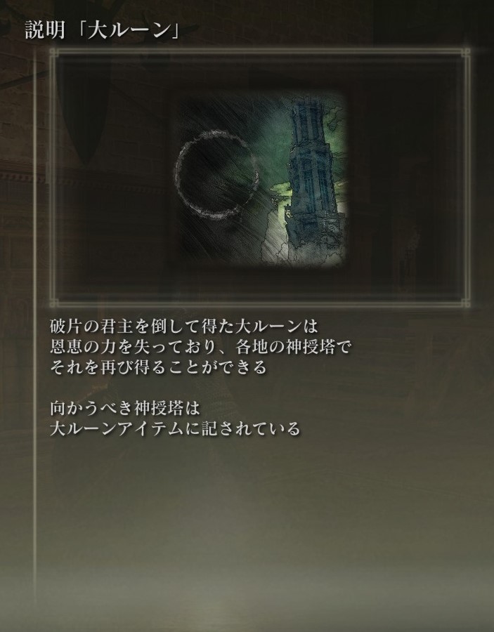 sign_beacon's tweet photo. 生まれなき者の大ルーンが恩恵の力を失っていない理由

破片の君主を倒して得た大ルーンではないから

倒したのはレナラの幻影であり、大ルーンの持ち主である琥珀のタマゴは失われていない。故に褪せ人が手に入れた時にその恩恵が失われる事はない。

わりと確度高いのでは？ https://t.co/9czHhy3ITH