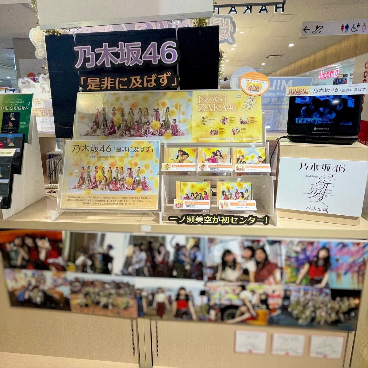 乃木坂46 】 ／ new single『 #是非に及ばず 』 入荷しました