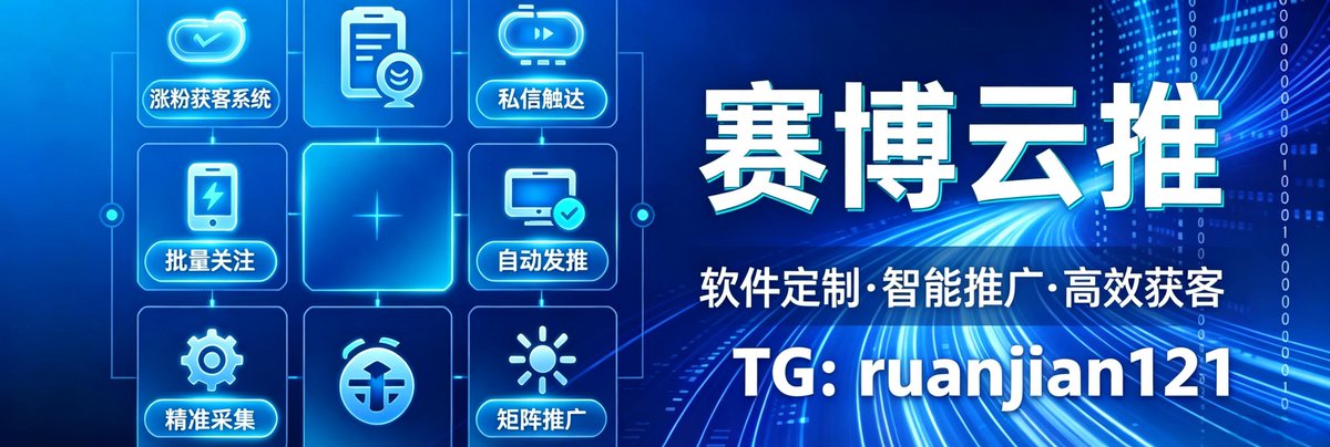 miicask's tweet photo. 新推特账号起号用推特涨粉软件最合适。配合内容营销，初期信任建立更快。# 推特涨粉软件 #新账号起号 #TwitterTips https://t.co/BDbXmwAZWi