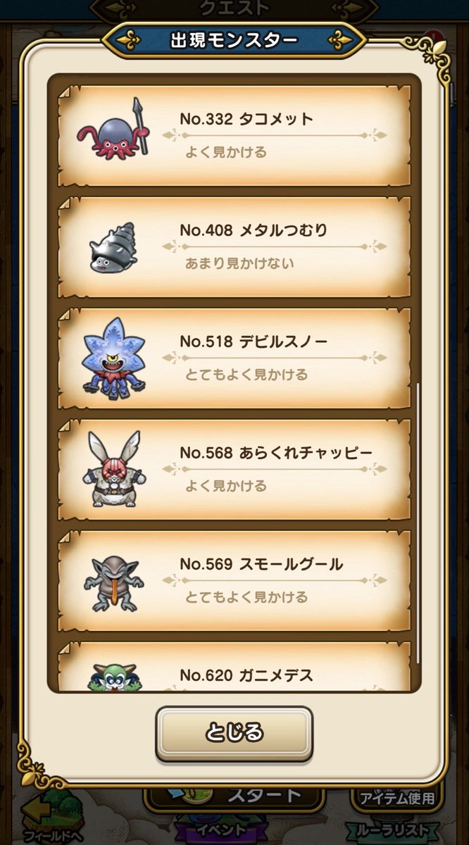 sthkphejay's tweet photo. 相互受け取りします。

かけら余ってる方お願いします。

レベル上げにどうぞ

【B】　eumjotxip168

#ドラクエウォーク
#DQW
#DQウォーク
#宝の地図 https://t.co/RDUziJKSSe