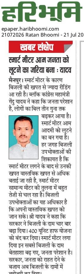 GendramYadav2's tweet photo. छत्तीसगढ़ भाजपा सरकार की योजना
 महतारी वंदन वसुली मीटर https://t.co/efYPtWXWiT