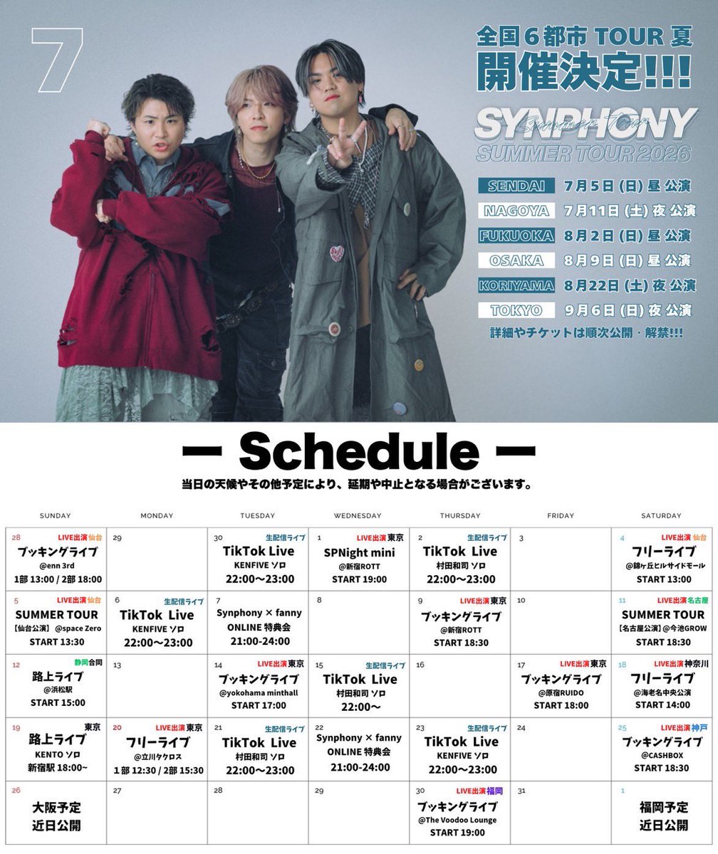 SPN__official's tweet photo. 📣Synphony info📣

.

本日のイベントはこちら💁🏻‍♂️
村田和司ソロ配信ライブ🎙️

.

／

.

🗓️7月21日(火)
📍TikTok LIVE🎥
https://t.co/HqKPfITtW1
⏰22:00〜23:00

.

＼

.

沢山観に来て下さい‼️
宜しくお願いします🙌✨

.

#Synphony #Synphonyを有名に https://t.co/KkikNL5lH4
