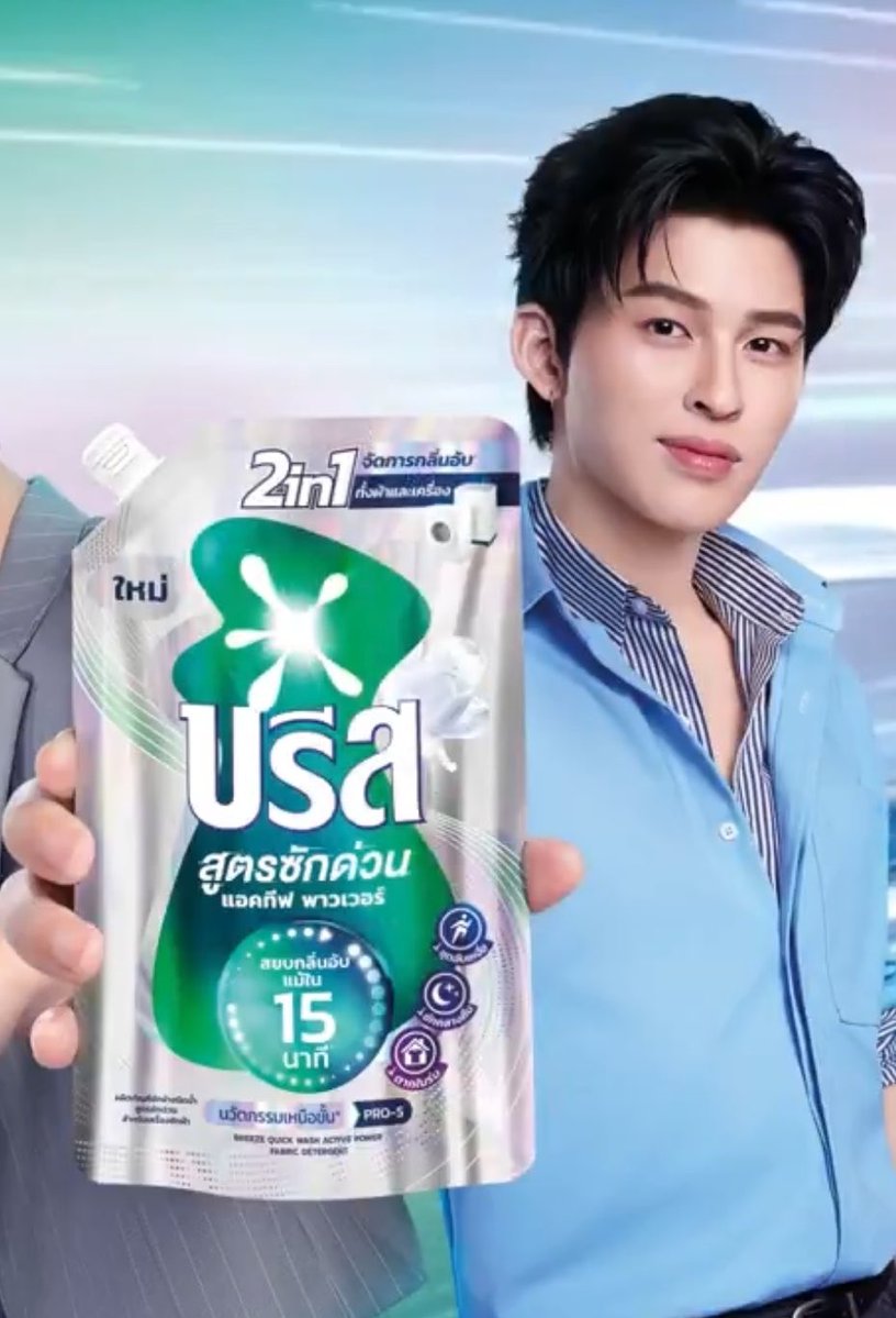 iRis1112233's tweet photo. ขอแสดงความยินดีกับ "ปอนด์ ณราวิชญ์"✨ในฐานะพรีเซนเตอร์คนใหม่ของบรีส @Breeze_Thailand

เชื่อว่าภาพลักษณ์ที่สดใสและมีพลังของปอนด์เข้ากับแบรนด์ได้เป็นอย่างดี💚🫧ขอให้แคมเปญนี้ประสบความสำเร็จและได้รับกระแสตอบรับที่ดีนะคะ🎉🌟😊

#ppnaravit @ppnaravit
#บรีสxปอนด์ #บรีส
#บรีสสูตรซักด่วน https://t.co/mF2b5C46tM