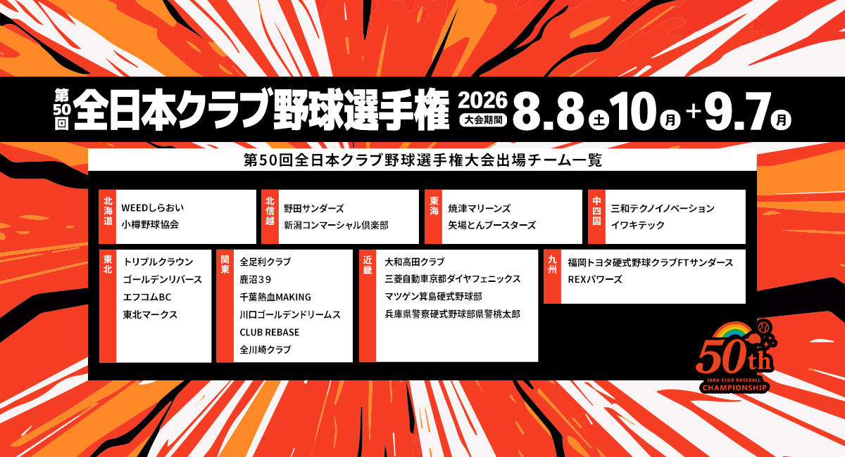 kanuma39 tweet picture