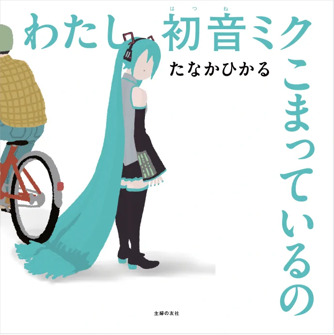 Reposts by SONOCA(ソノカ)公式 (@cfm_sonoca) / X