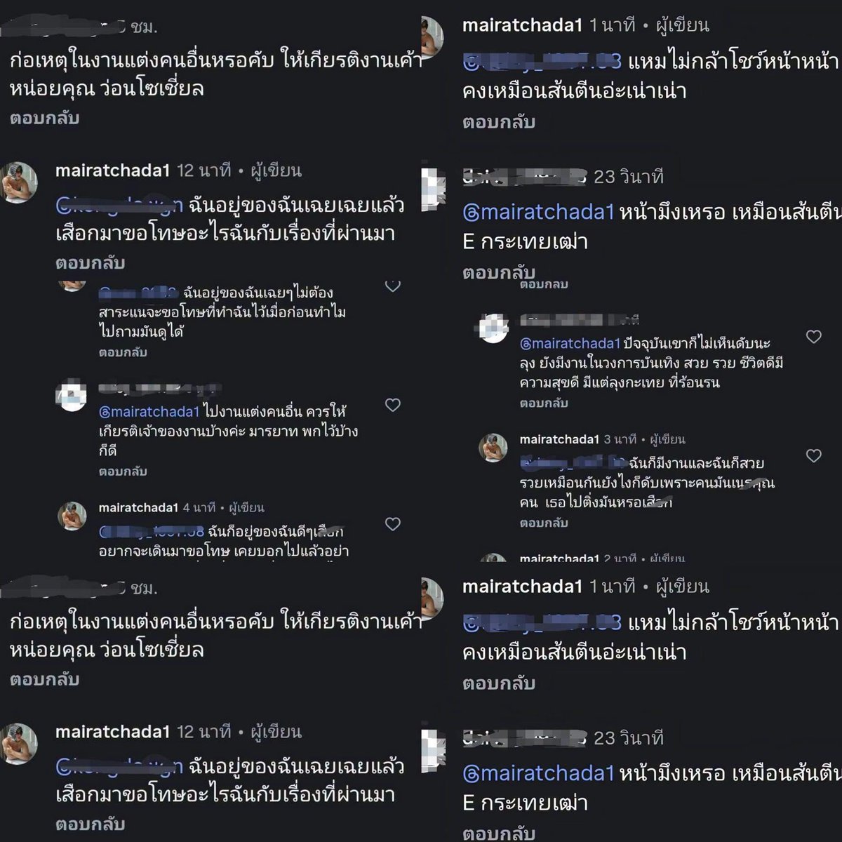 ฉันเล่าแล้วเธอห้ามบอกใครนะ tweet media