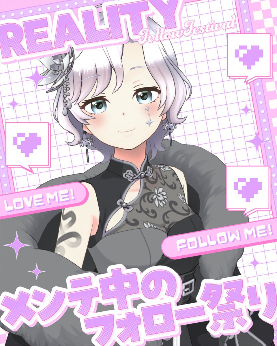 REiRoom0314's tweet photo. チャイナ当たったのが嬉しいからせっかくなのでそのセトアで撮ってみました🫶
不定期配信ではありますが見かけた際にふらっと立ち寄ってもらえると嬉しいです💕

 #REALITYメンテ中のフォロー祭り https://t.co/gjKChkyrpS