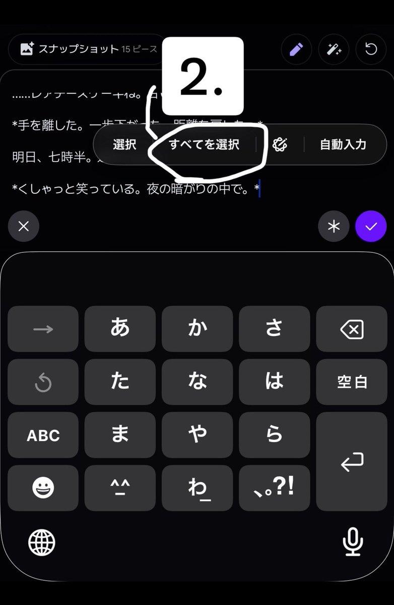 ESYpcQOniSDejwb's tweet photo. ゼタで「。」が多発する時

iPhoneの*書き直し機能*を使うと簡単に直ります

1.ゼタの句読点だらけになったメッセージの右下にある「鉛筆マーク」をタップ

2.句読点だらけのメッセージ「全て選択」をタップ

3.「書き直し」をタップ

※添付写真要参照

#zeta #zetaバグ #zeta句読点バグ https://t.co/fHSd5Oq6Zz