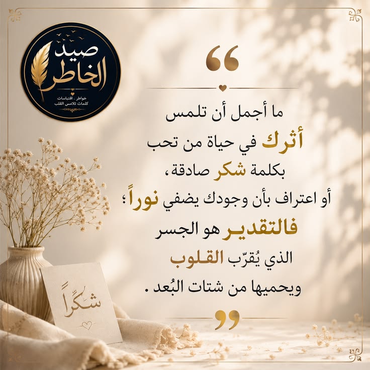 VelvetRain10's tweet photo. #طَيَّبَ_اللهُ_البقاء_عَمَّرَ_اللهُ_الْأَثَر
#وَرْدٌّ https://t.co/nTcBMhClZe