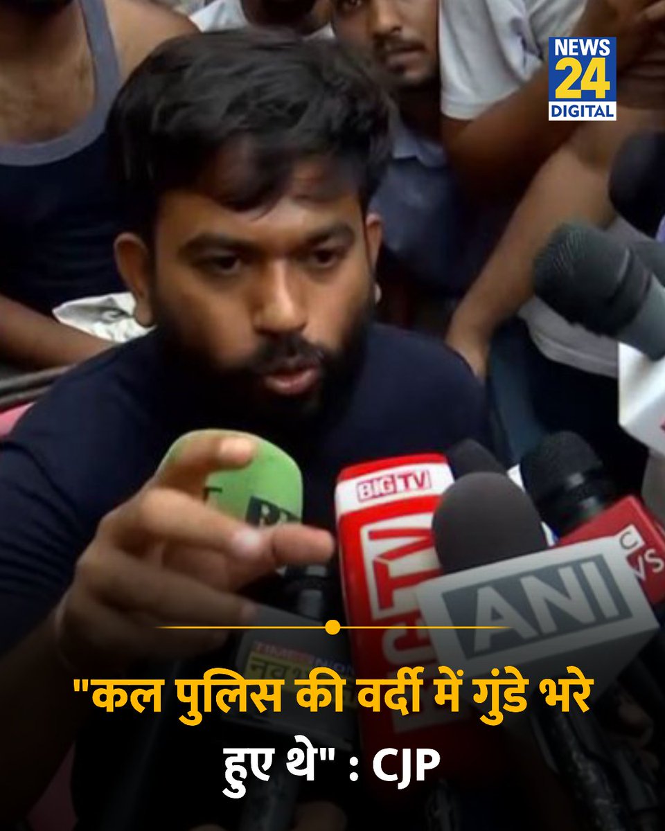 news24tvchannel's tweet photo. "कल पुलिस की वर्दी में गुंडे भरे हुए थे" 

◆ कॉकरोच जनता पार्टी ने कहा 

#CJP | #CockroachJanataParty | Cockroach Janata Party | Abhijeet Dipke https://t.co/yRXBI2j4Pz
