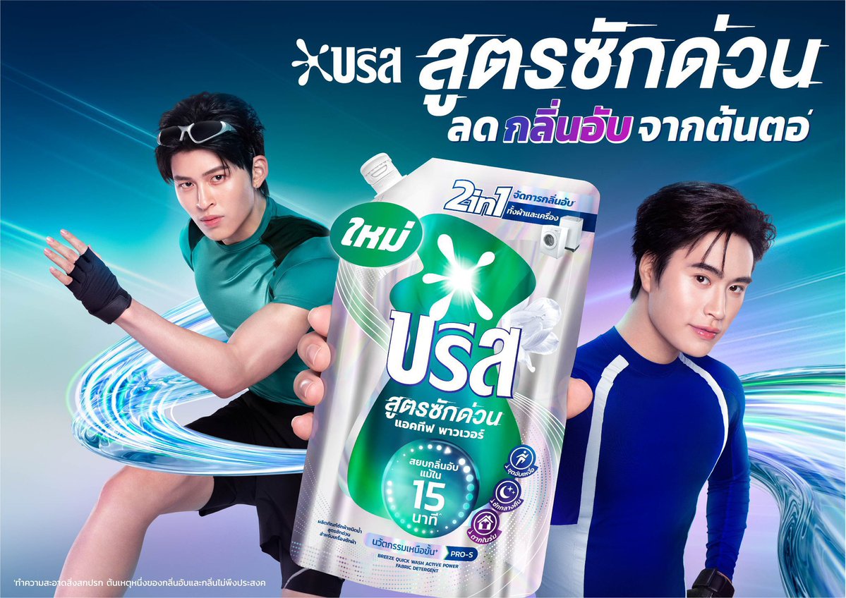 nilvalai's tweet photo. ยินดีกับ ณราวิชญ์ และ นรวิชญ์  🎉 ด้วยน้าาา ดีใจกับปอนด์มากๆ ที่ได้เป็นพรีเซนเตอร์คู่กับเจมิไนน์ และยินดีกับเจมมิไนน์ที่ได้เป็นพรีเซนเตอร์ต่อเนื่องเป็นปีที่2แล้ววว👏🏻 ขอให้อยู่เป็นครอบครัวบรีสด้วยกันยาวๆ ไปถึงปีที่ 3 4 5 เลยน้าาา 🐻♊️ https://t.co/j5Nx7c3B5u