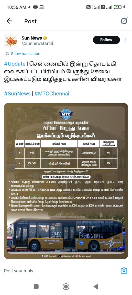RameshAji's tweet photo. @WhistleNewsX @CMOTamilnadu Mar -11 , etho ivanunga konduvanthathu mathiri ooruturanga baadu, poi Instragram la podu da nampuvanga tharkuris😂😂 https://t.co/axbNq0w3Vy