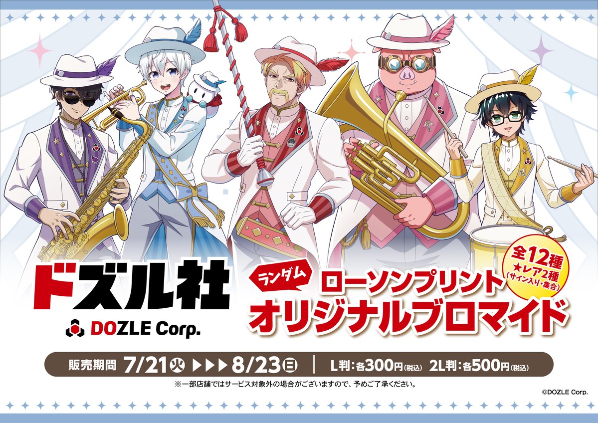 ローソンマルチコピー機 (@lawsonmulticopy) / Posts / X