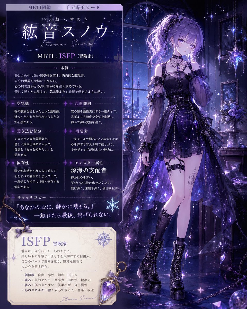 Itone_snow's tweet photo. #Palmuメンテ中のフォロー祭り

初めまして。
あなたの心に、静かに積もる。
❄️紘音スノウ☔️と申します。
歌うことが生きがいで、
自分の【好き】を歌で表現することが
日々の小さな楽しみです。
────触れたら最後、逃げられない。
僕の魔法にかかってみませんか？
Palmuでお待ちしております。💜 https://t.co/GA3YPcSity