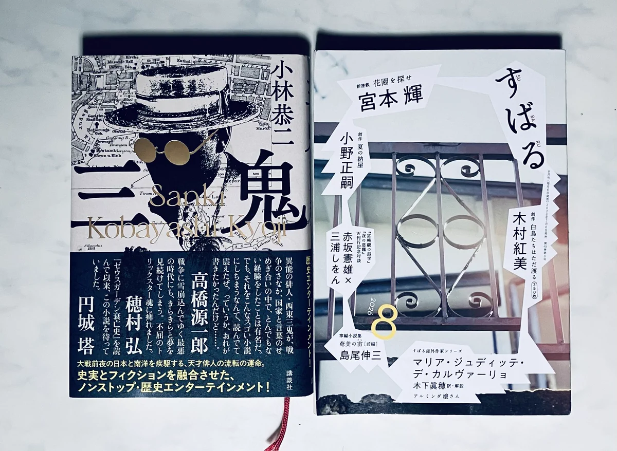 いそがいはじめ on X: 