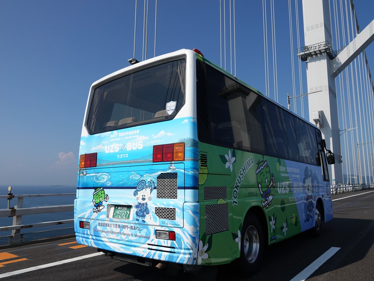 oricon's tweet photo. 松島聡デザイン「淡路うず助」がバスに
ラッピングバス“UZSBUS”が運行開始へ💚
https://t.co/HnU339WGKQ

徳島県のマスコットキャラクター「すだちくん」とのコラボラッピングバス https://t.co/xV0KfDb8zu