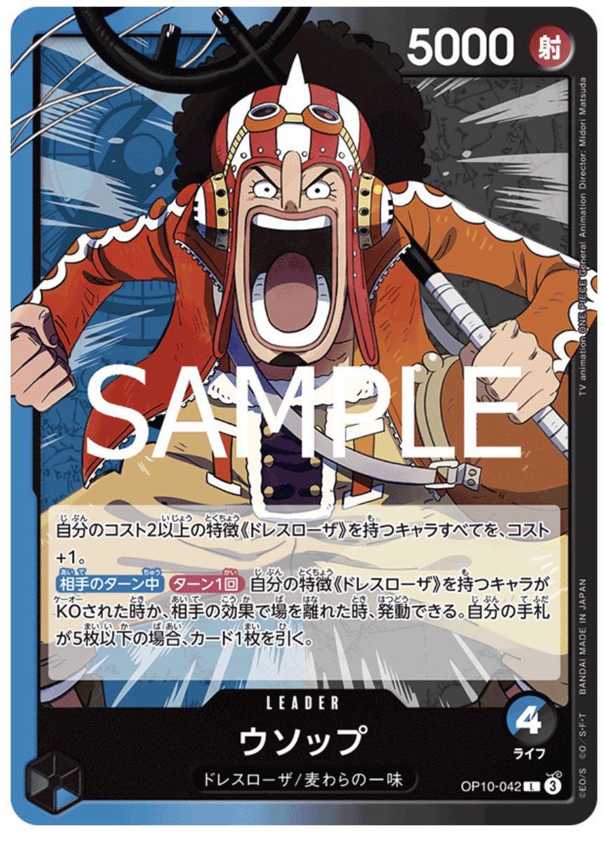 howManySakinyan's tweet photo. 青黒ウソップで、5ドンターンまでに4コス以上1枚、7ドンターンでレベッカで7-7-4展開して、キャラを守っておけば10ドンターンで10バギーを出すことも可能……！ https://t.co/GP6nJGkPW8