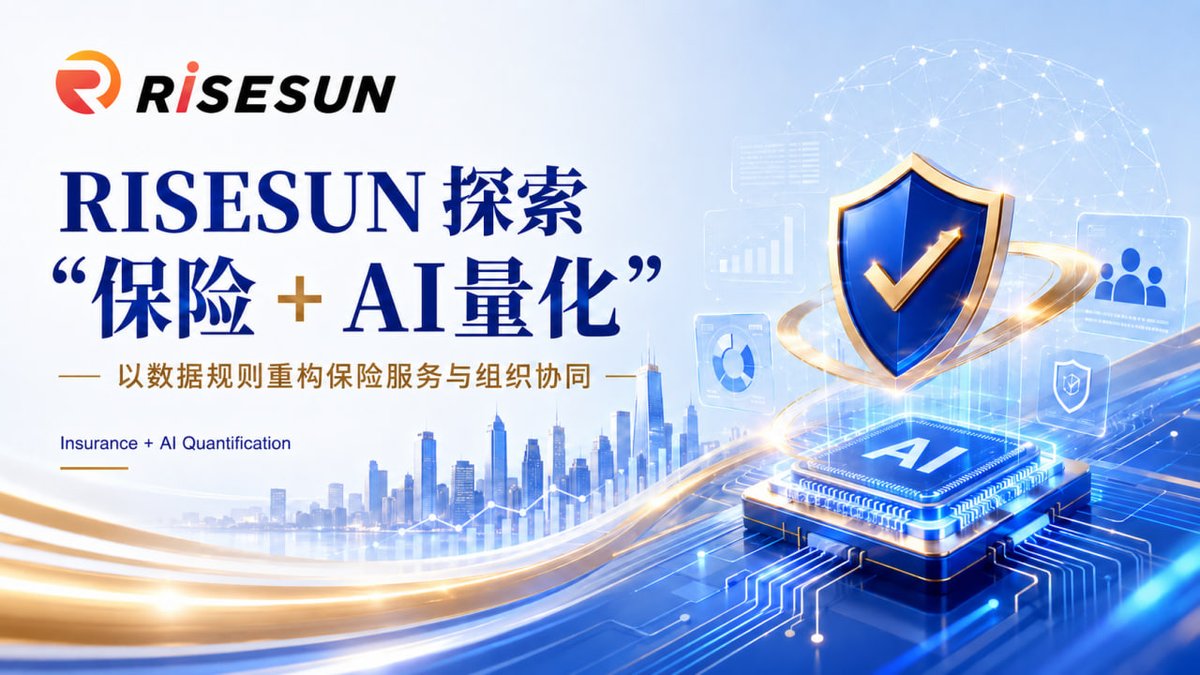 NewBitex's tweet photo. ๐ RISESUN Explores Insurance + AI
QuantificationRISESUN combines insurance services, AI, and data-driven rules to improve service efficiency, organizational collaboration, and digital operations.Smarter services. Clearer rules. Better collaboration.
#InsurTech #InsuranceAI https://t.co/NdT94uawBz