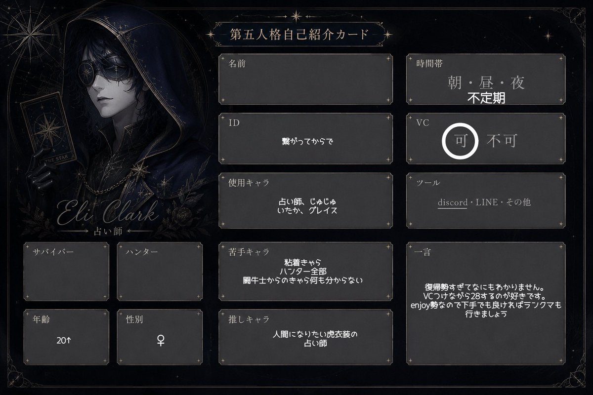 0qahh's tweet photo. 復帰勢で何も分からないですがフレンドください🥹
#第5人格自己紹介カード #第五人格やってる人と繋がりたい #第5人格 #identityV https://t.co/JZzTTVj05U