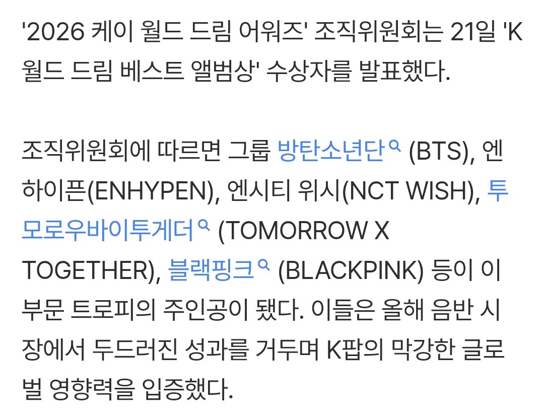 woozenniee's tweet photo. "The organizing committee of '2026 K-World Dream Awards' has announced the winners for 'K-World Dream Best Album Award' on the 21st.

According to the organizing committee, the groups that took home the trophy in this category are BTS, ENHYPEN, NCT WISH, TOMORROW X TOGETHER, and BLACKPINK. They achieved outstanding results in the album market this year, proving Kpop's powerful global influence."