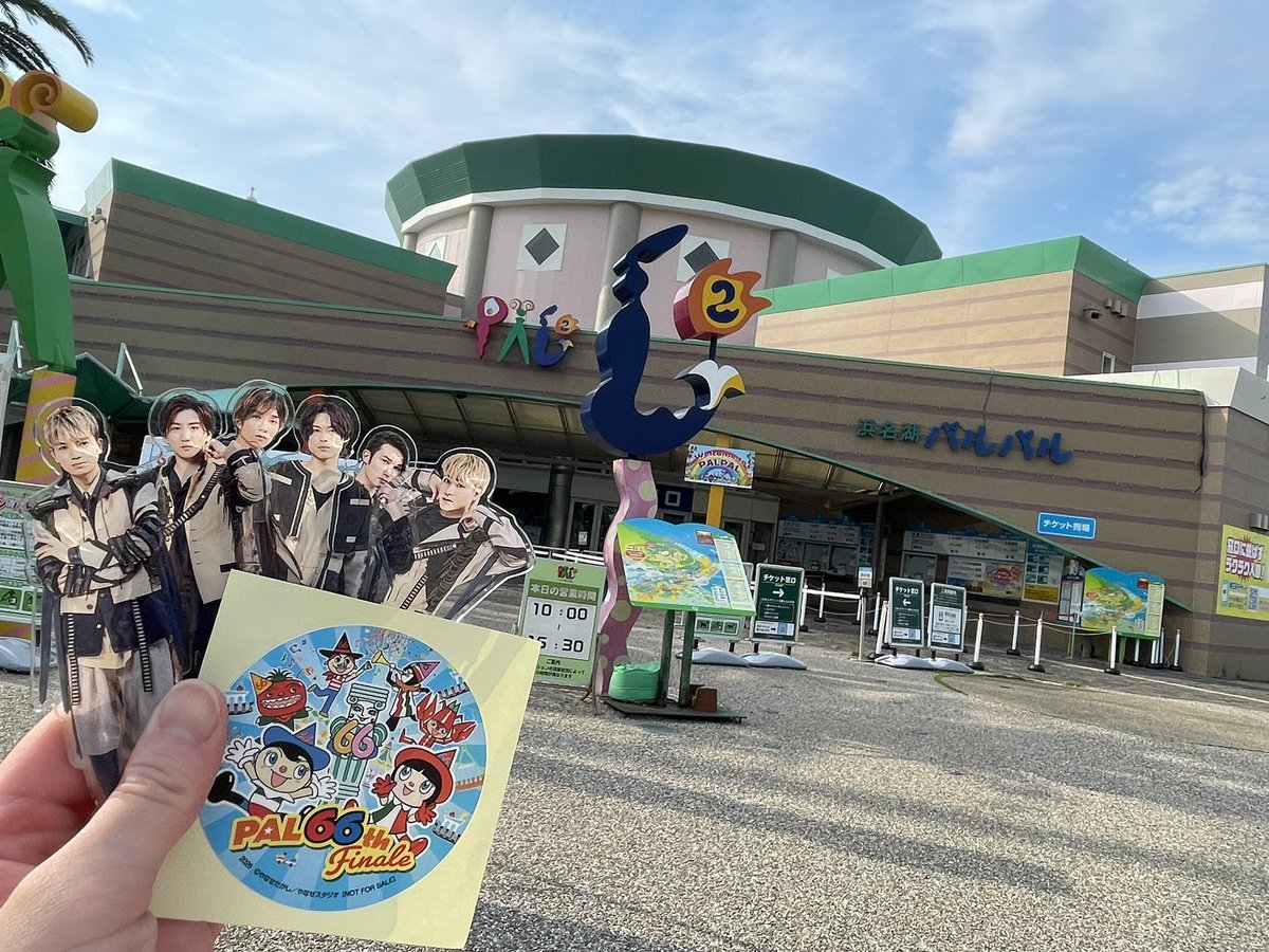 Kiri612323's tweet photo. 念願の浜名湖パルパル行って来た！
乗り物めちゃめちゃ楽しかったし、ほとんど
全部乗れて満足感すごいです👏🏻✨️
ストが行った場所に行けたことがとても幸せ
でした🥹💕
#浜名湖パルパル https://t.co/SPBP6QHZhw