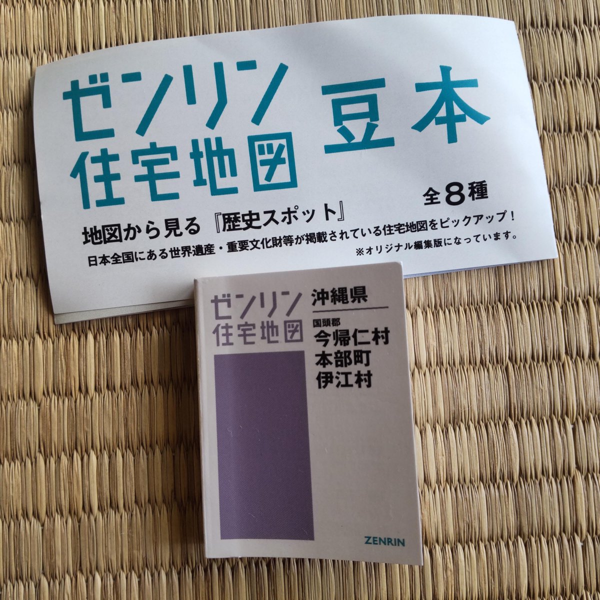 ゼンリンミュージアムに行ってきました。 ショップのガチャでゼンリン