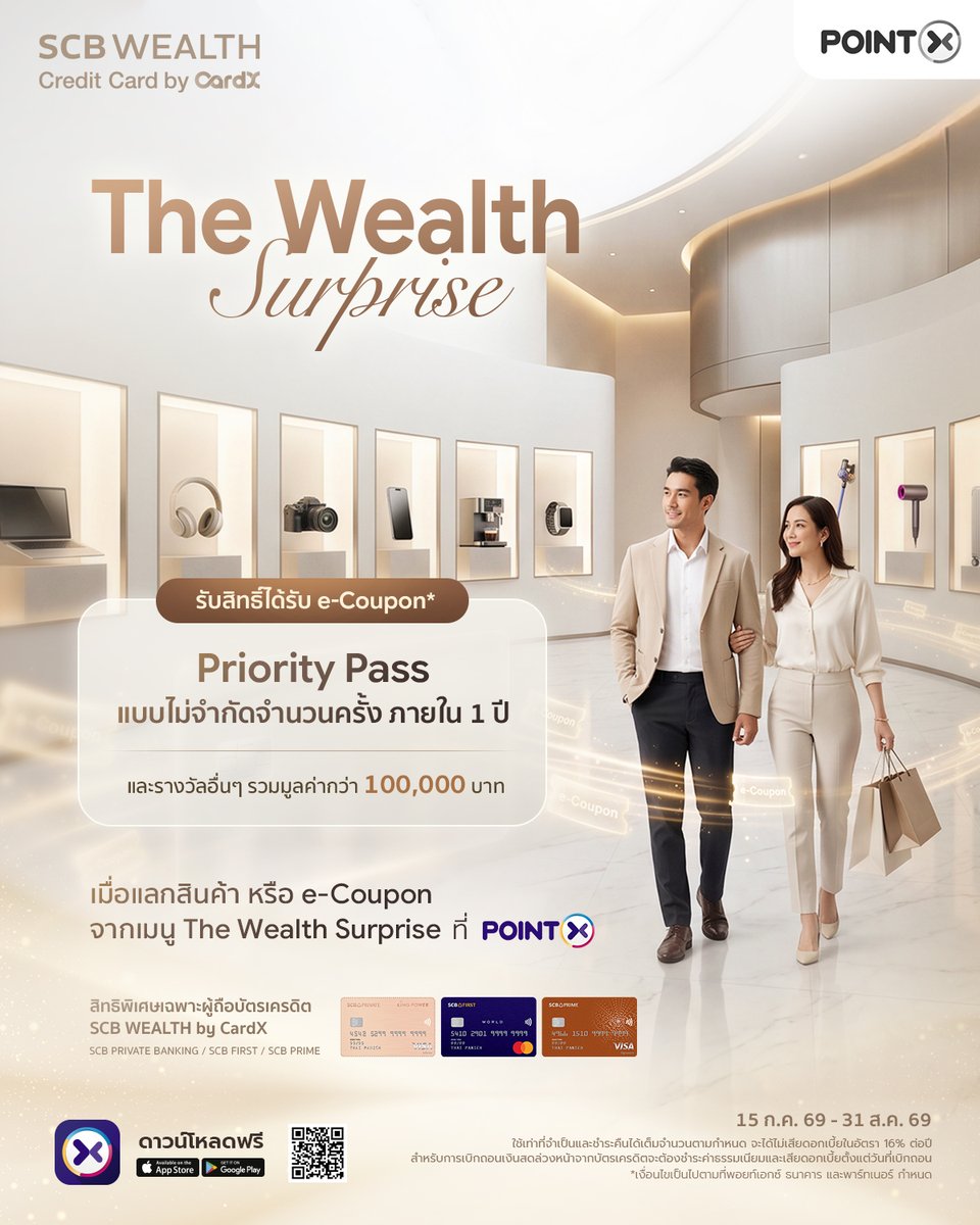 scb_thailand's tweet photo. ผู้ถือบัตร SCB WEALTH by CardX รับสิทธิ์รับ e-Coupon รวมมูลค่าสูงสุด 100,000 บาท* เมื่อแลกสินค้าจากเมนู The Wealth Surprise บนแอป #POINTX
15 ก.ค. 69-31 ส.ค. 69
แลกเลย https://t.co/r3kbpREh0X
สอบถามเพิ่มเติม
-FB @POINTXThailand
-LINE OA @POINTX
-1468 กด 7
*เงื่อนไขตามที่กำหนด https://t.co/bWrFaK5EDQ