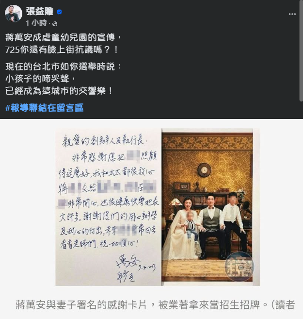 truth19890604's tweet photo. 我沒同意，但是我也沒有不同意
我懂，恭喜萬安市長政見落實

全台北市都有孩子的啼哭聲了
#兒虐首都 https://t.co/W7ays94vwL