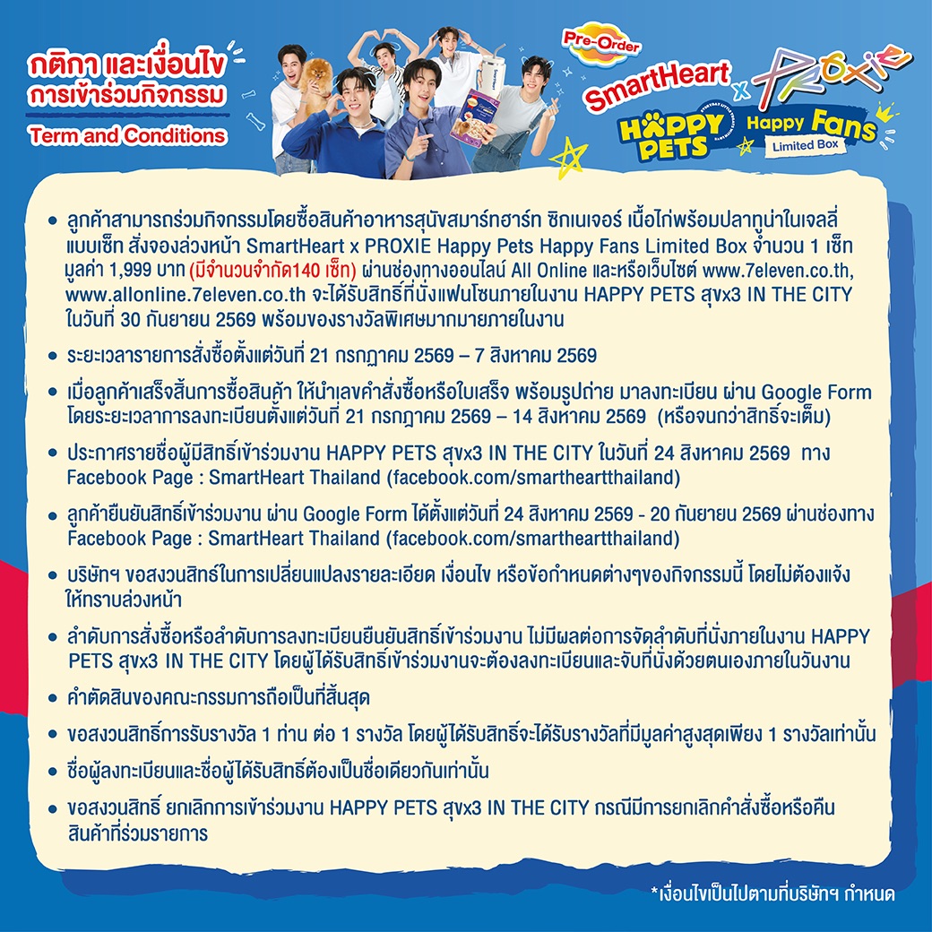 SmartHeart_TH's tweet photo. User กดกันไวมากกก 🥹
สิทธิ์ Fan Zone เหลืออีกไม่กี่สิทธิ์แล้วนะ!
ใคร Pre-order แล้ว อย่าลืมกดจ่ายน้า 💙
เดี๋ยวอดเจอกัน 🥹
ต้องรีบแล้วนะงับป๋มมม 🚨

#SmartHeart #SmartHeartxPROXIE #PROXIEth #HappyPets #AllOnline https://t.co/fNxQ9LzUo5